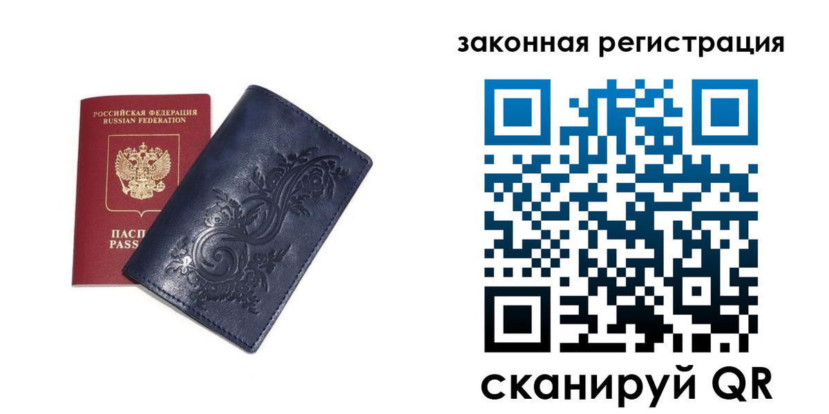 прописка иностранных граждан в Карачаевске