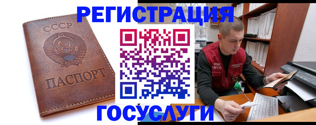 прописка для работы в Карачаевске