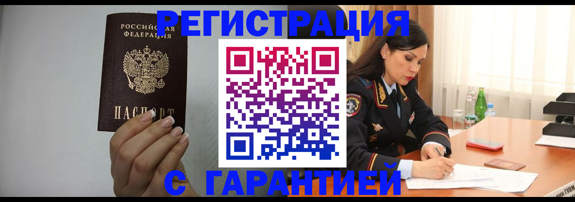 временная регистрация для всех в Карачаевске